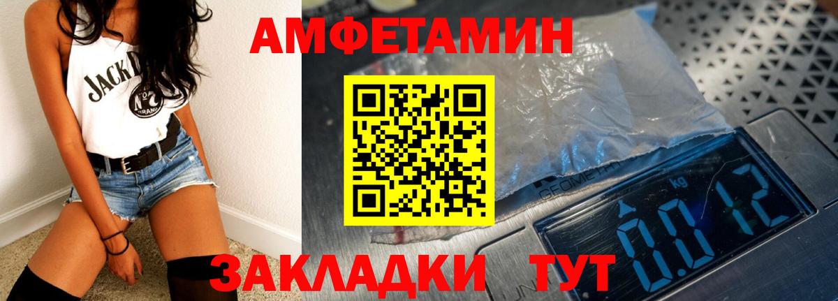Amphetamine Розовый Елец