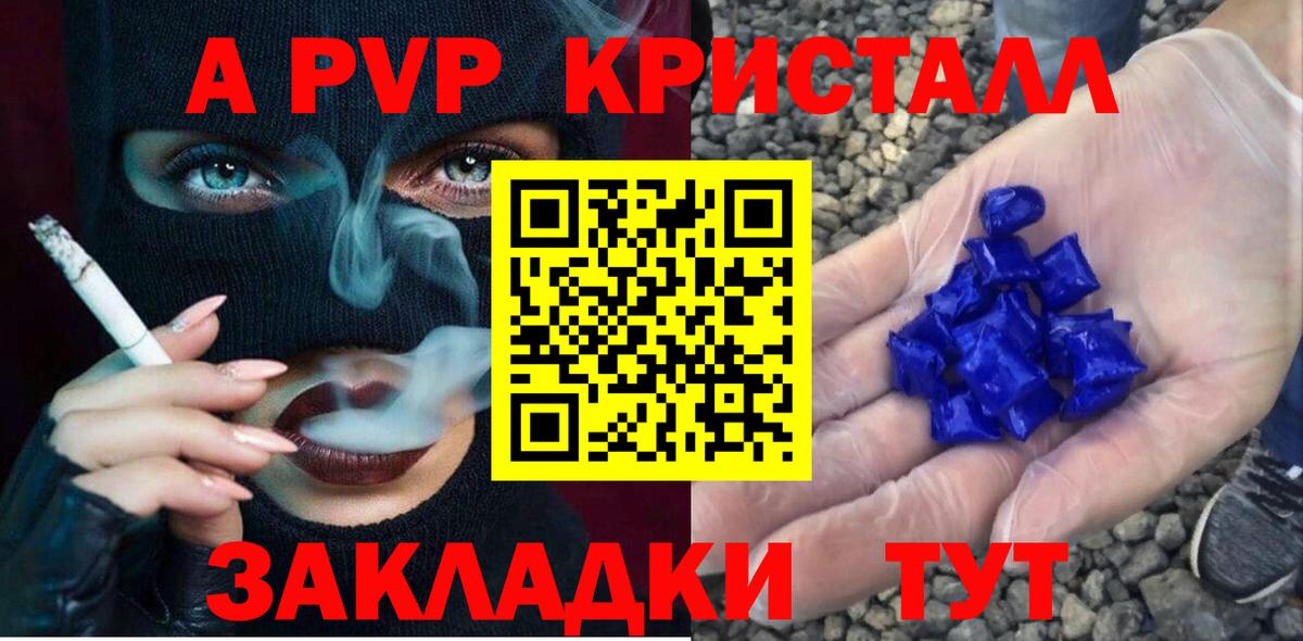 Alpha PVP VHQ  Альфа ПВП мука  Вход с VPN  Альфа ПВП  Альфа ПВП кристаллы  Елец 