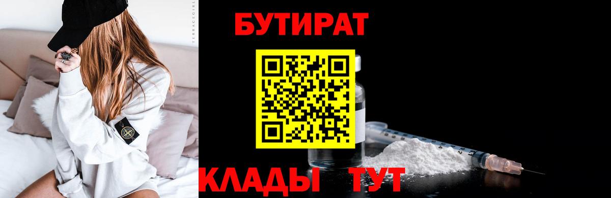Елец  Бутират оксибутират  Вход с VPN 