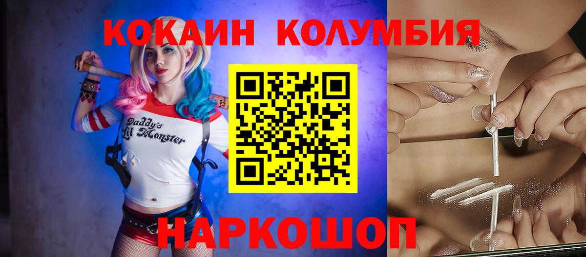 Елец  КОКАИН 97%  Вход с VPN  COCAIN 98% 