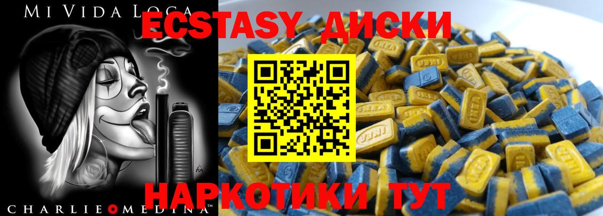 ЭКСТАЗИ mix  дарнет шоп  Елец  ЭКСТАЗИ  Экстази Cube  Вход с VPN 