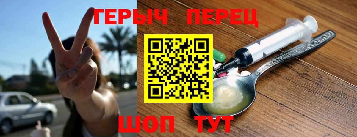 ГЕРОИН Афган  Вход с VPN  Елец 