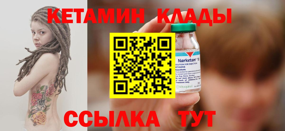 Кетамин VHQ  КЕТАМИН ketamine  Вход с VPN  Елец 