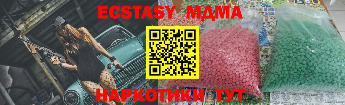MDMA кристаллы  МДМА молли  Елец  Вход с VPN 