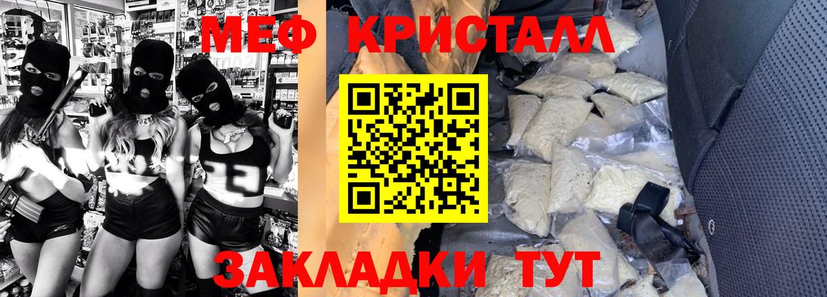 Меф мяу мяу мука Елец