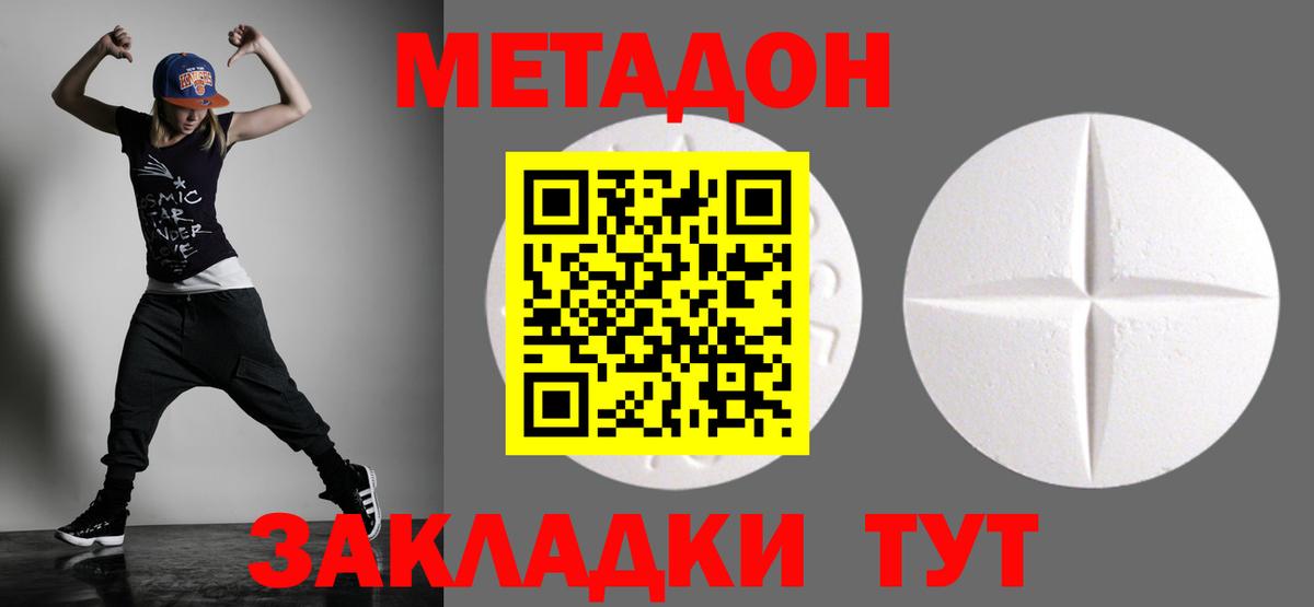 MEGA зеркало  Метадон кристалл  Вход с VPN  Елец  Метадон кристалл 