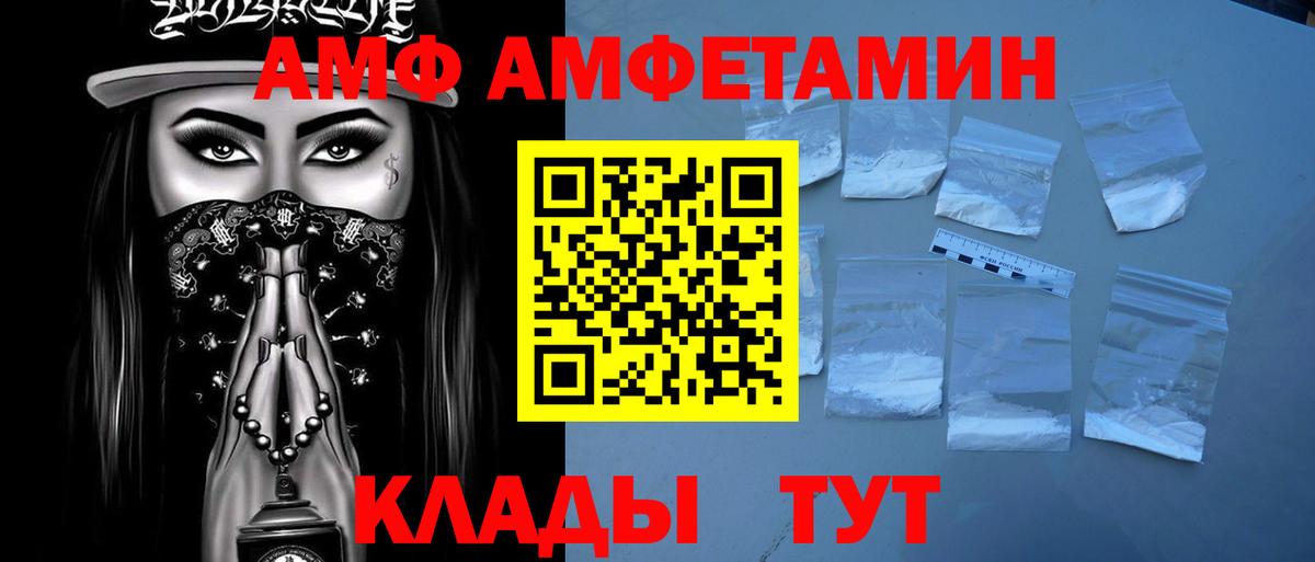Елец  Метамфетамин Methamphetamine  Вход с VPN 