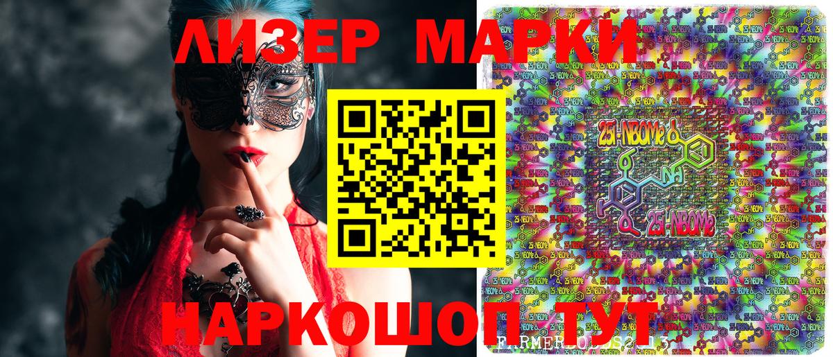 Елец  Марки N-bome 1500мкг  Вход с VPN 