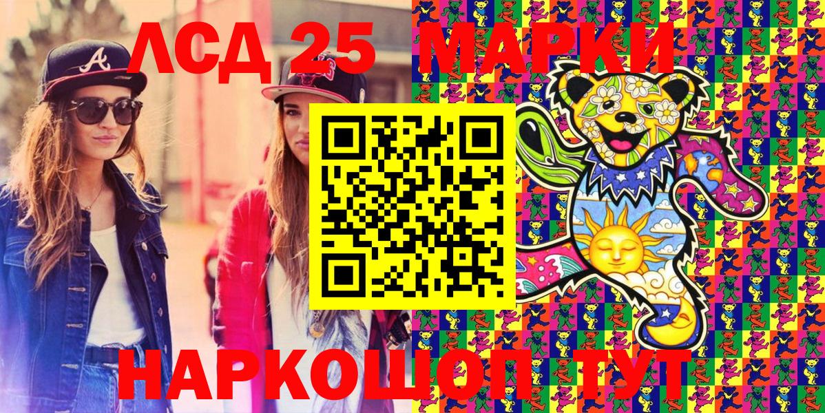 Марки NBOMe 1,5мг Елец