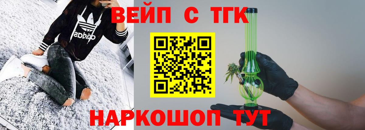 ТГК гашишное масло Елец